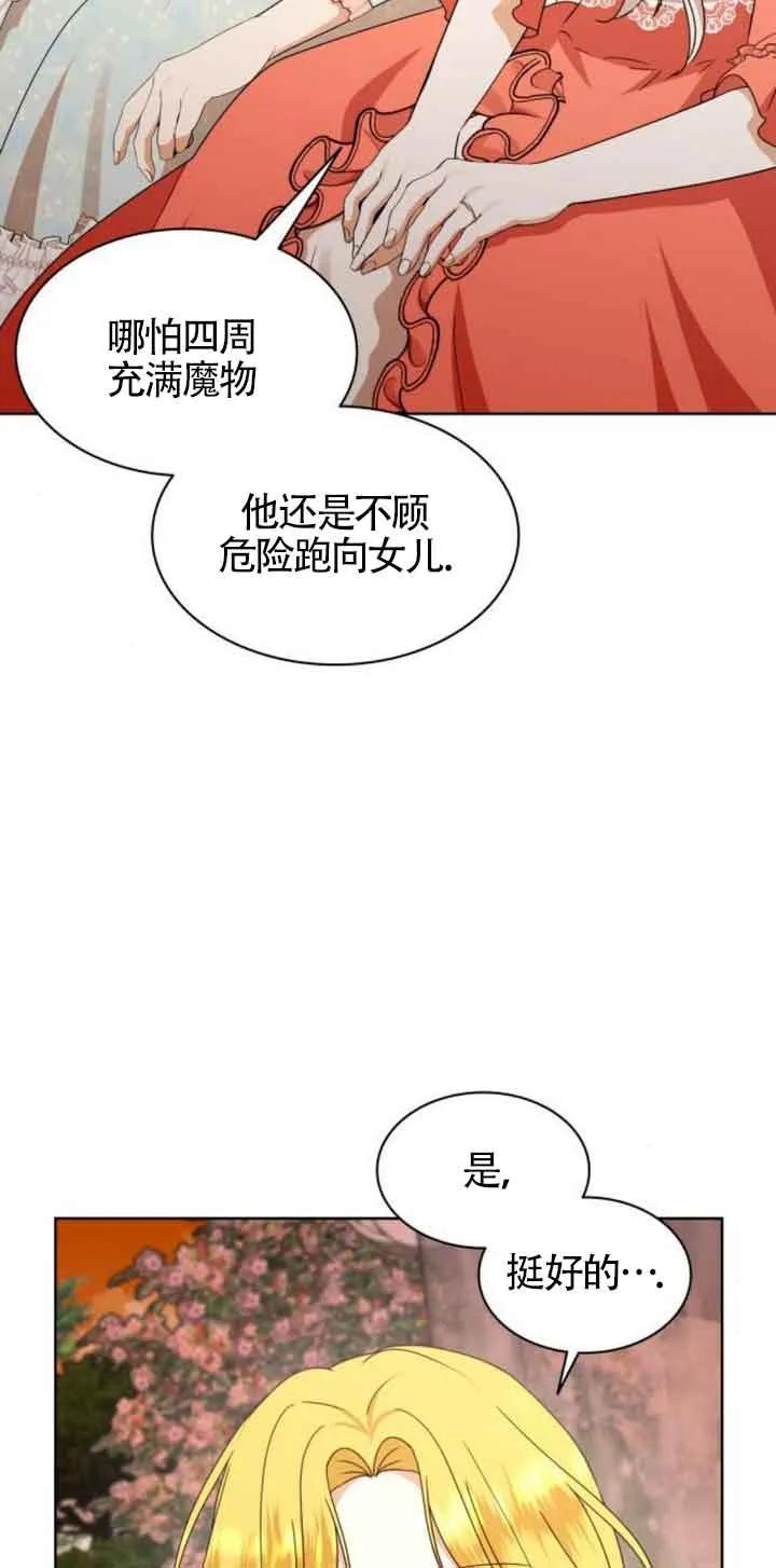 《希望死亡》第17话 第17页