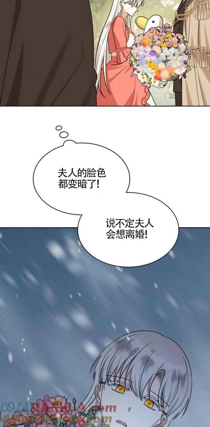 《希望死亡》第17话 第49页