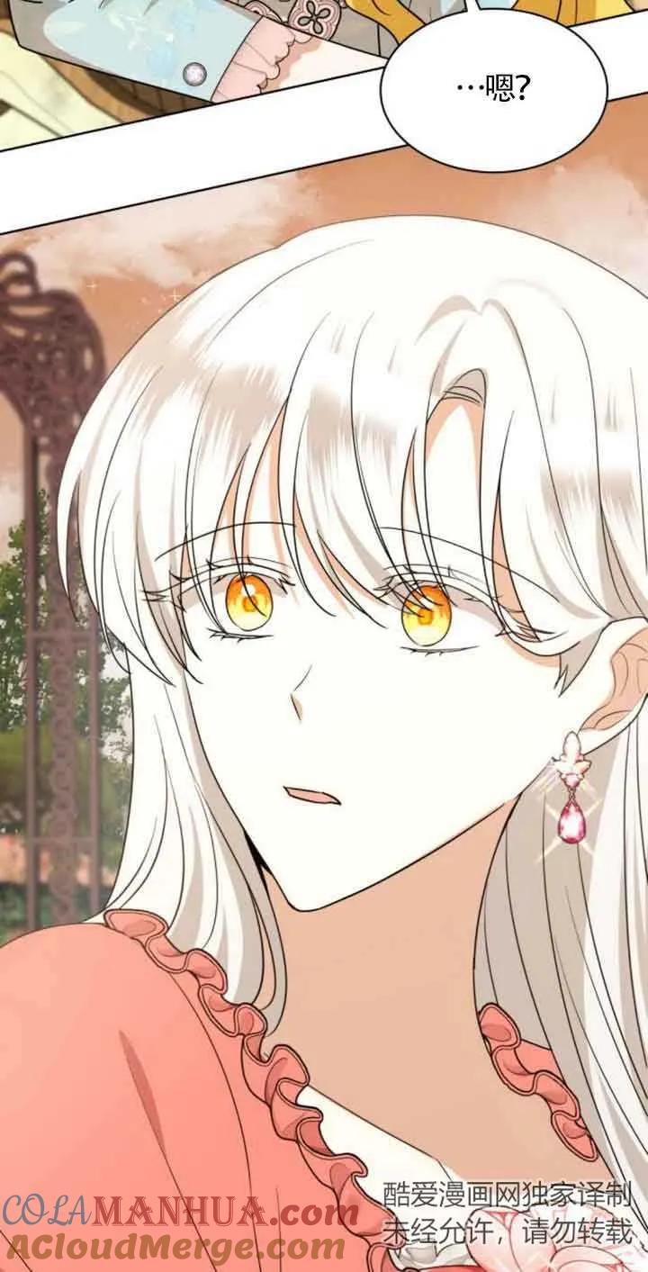 《希望死亡》第17话 第37页