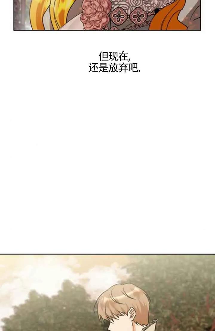 《希望死亡》第17话 第77页