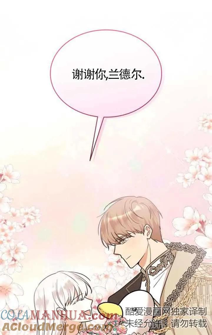 《希望死亡》第17话 第61页