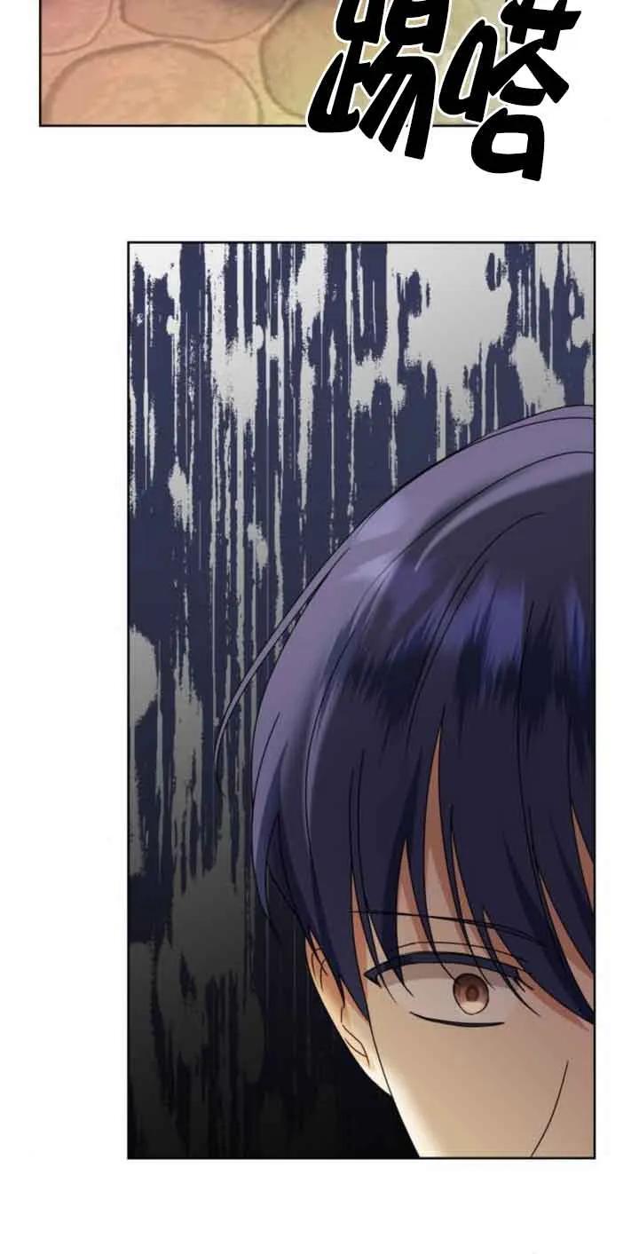 《希望死亡》第17话 第32页