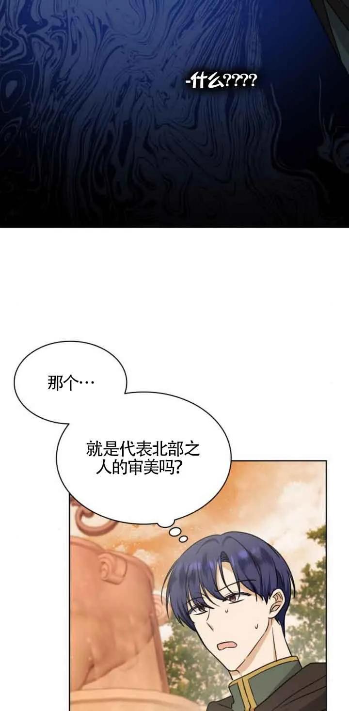 《希望死亡》第17话 第47页