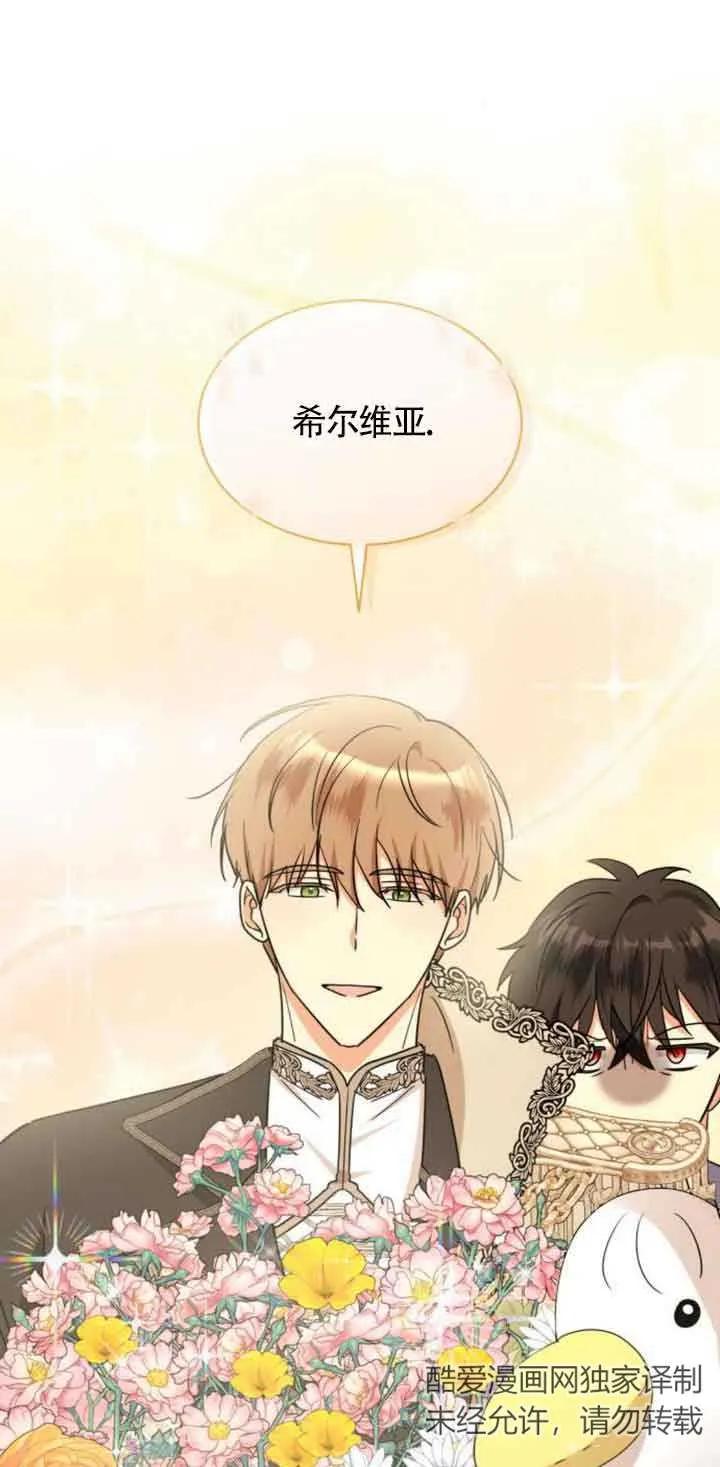 《希望死亡》第17话 第41页