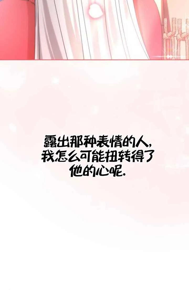 《希望死亡》第17话 第80页
