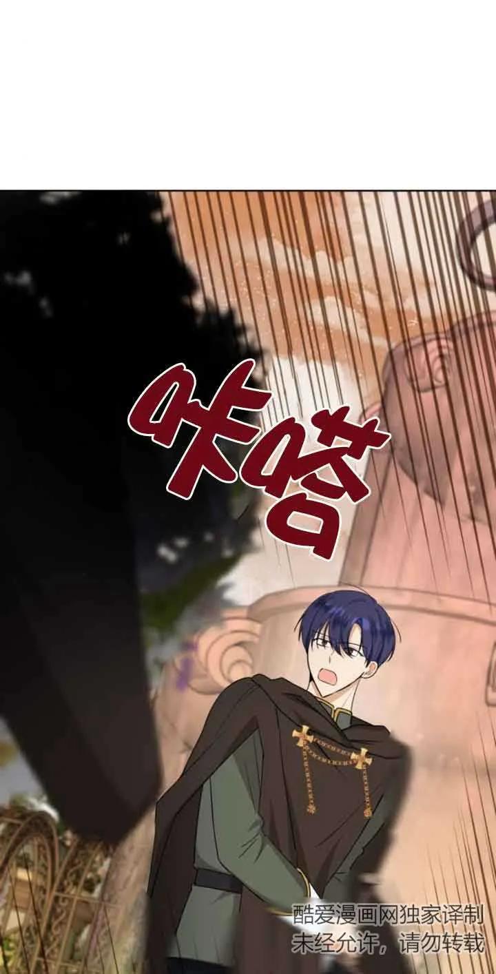 《希望死亡》第17话 第33页