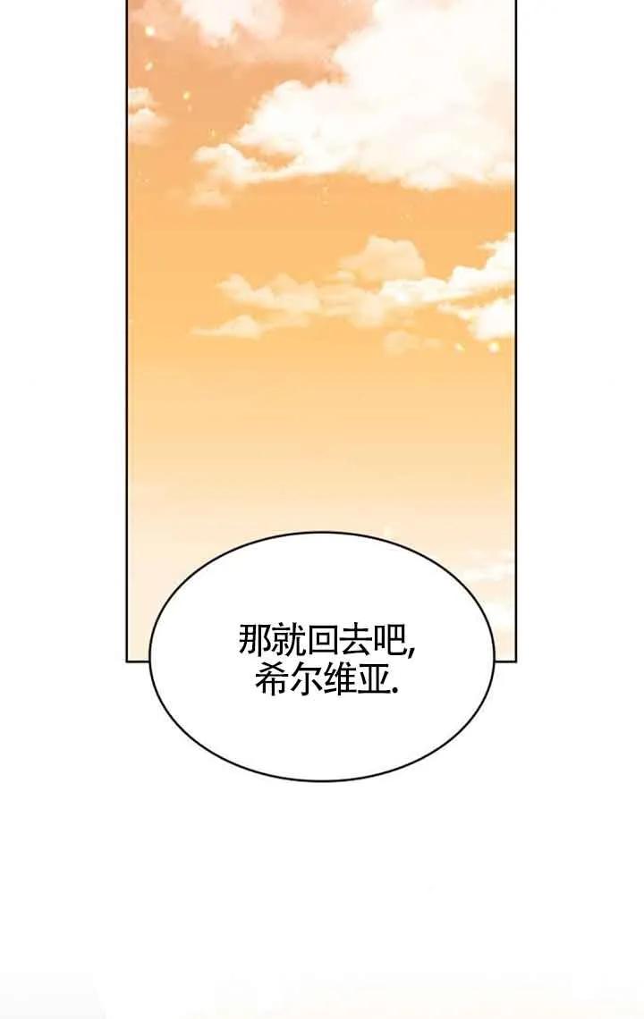 《希望死亡》第17话 第65页