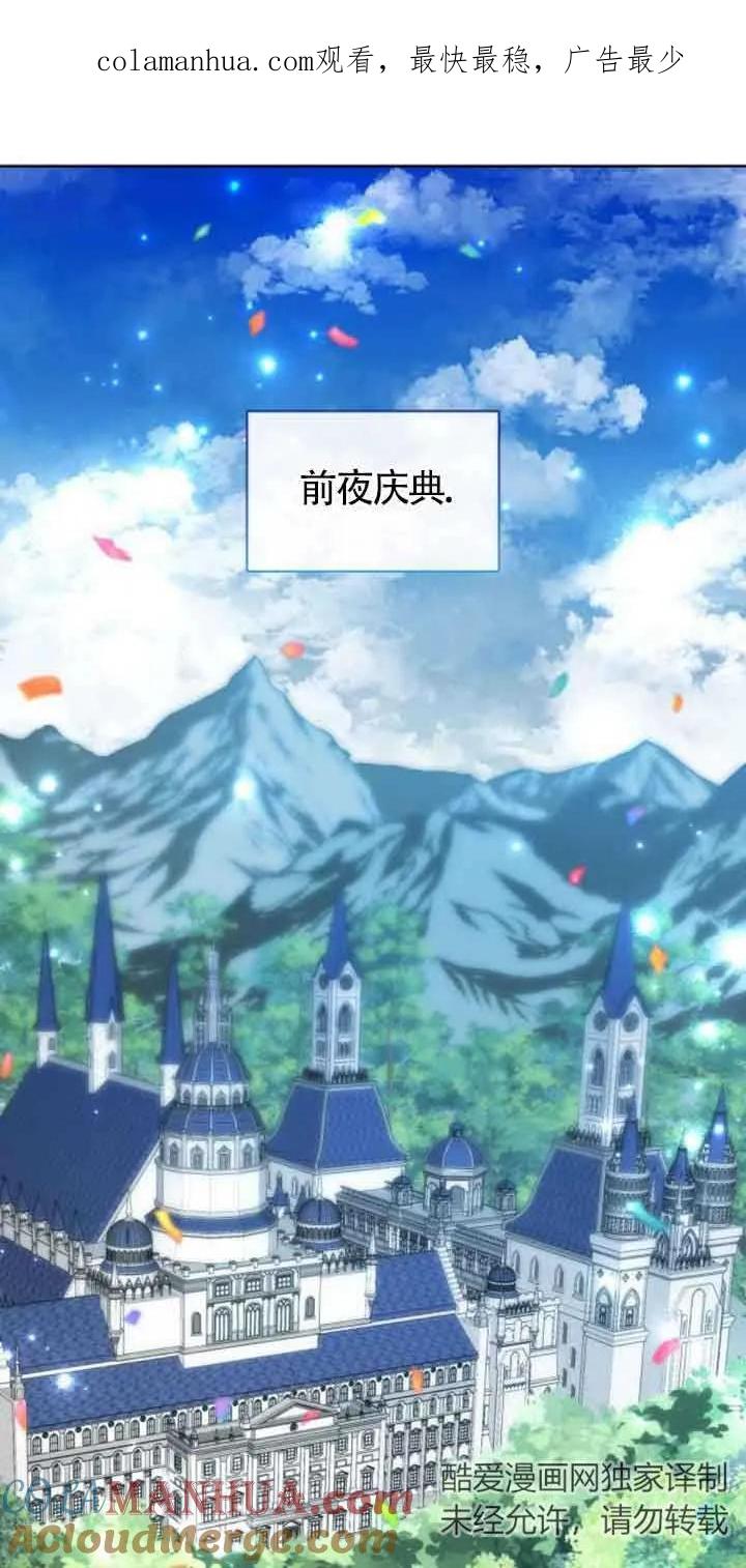 《希望死亡》第18话 第1页