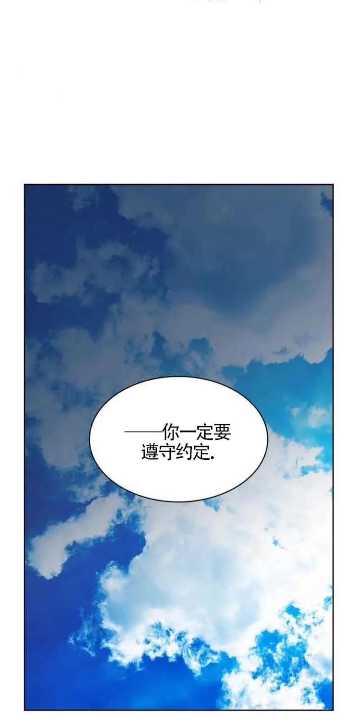 《希望死亡》第18话 第55页