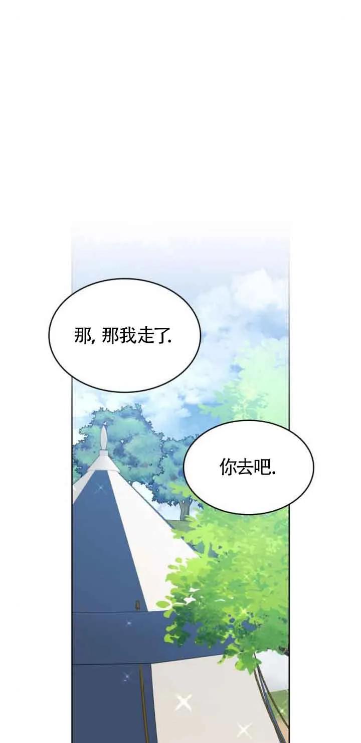 《希望死亡》第18话 第36页