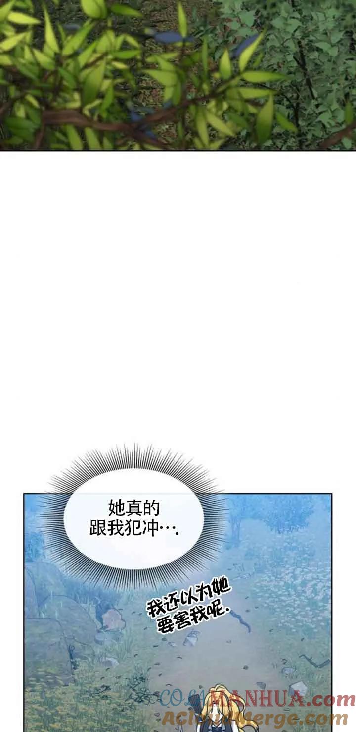 《希望死亡》第18话 第38页