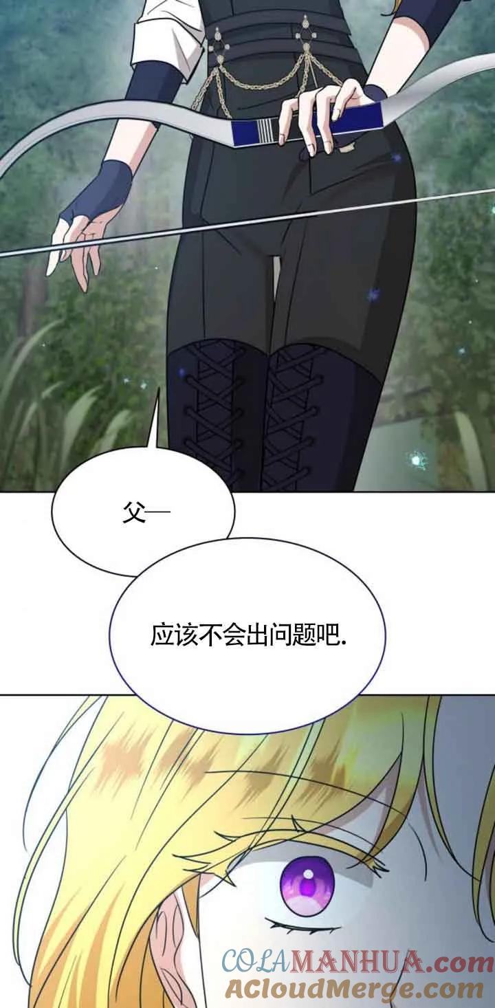 《希望死亡》第18话 第47页