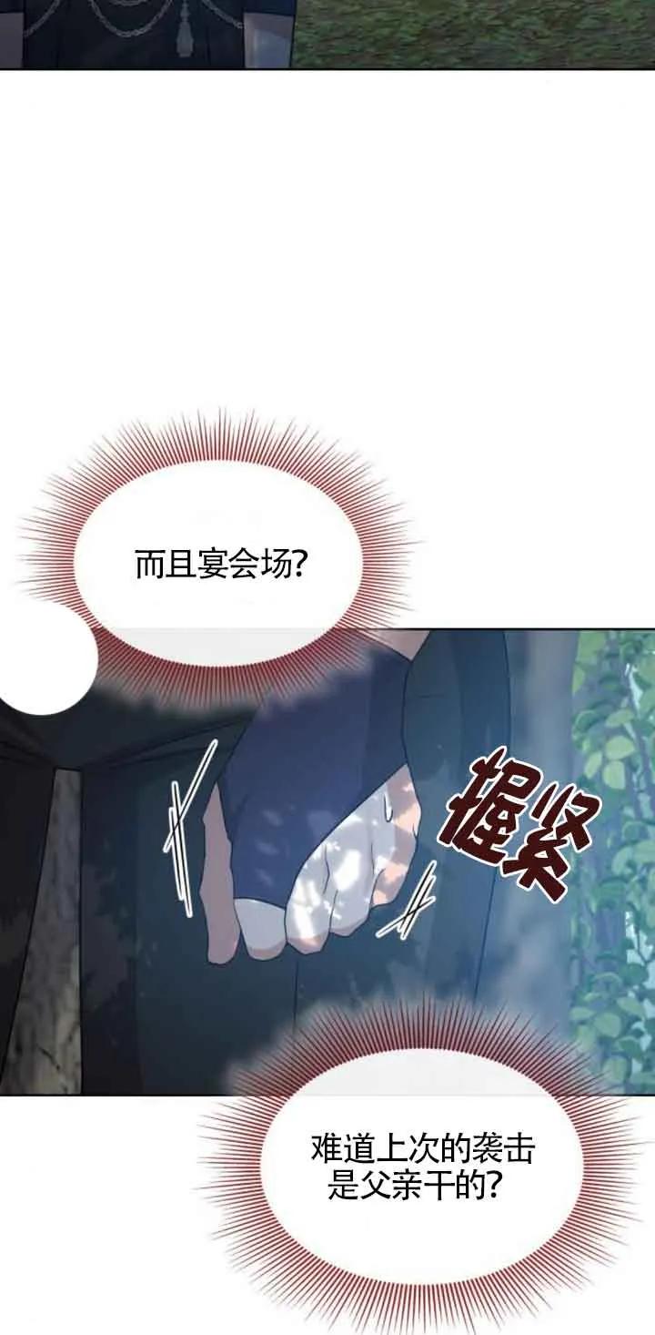 《希望死亡》第18话 第54页