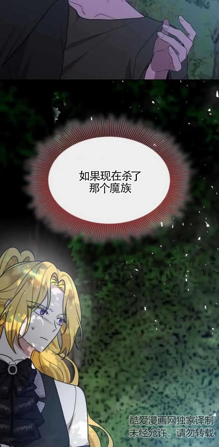 《希望死亡》第18话 第60页