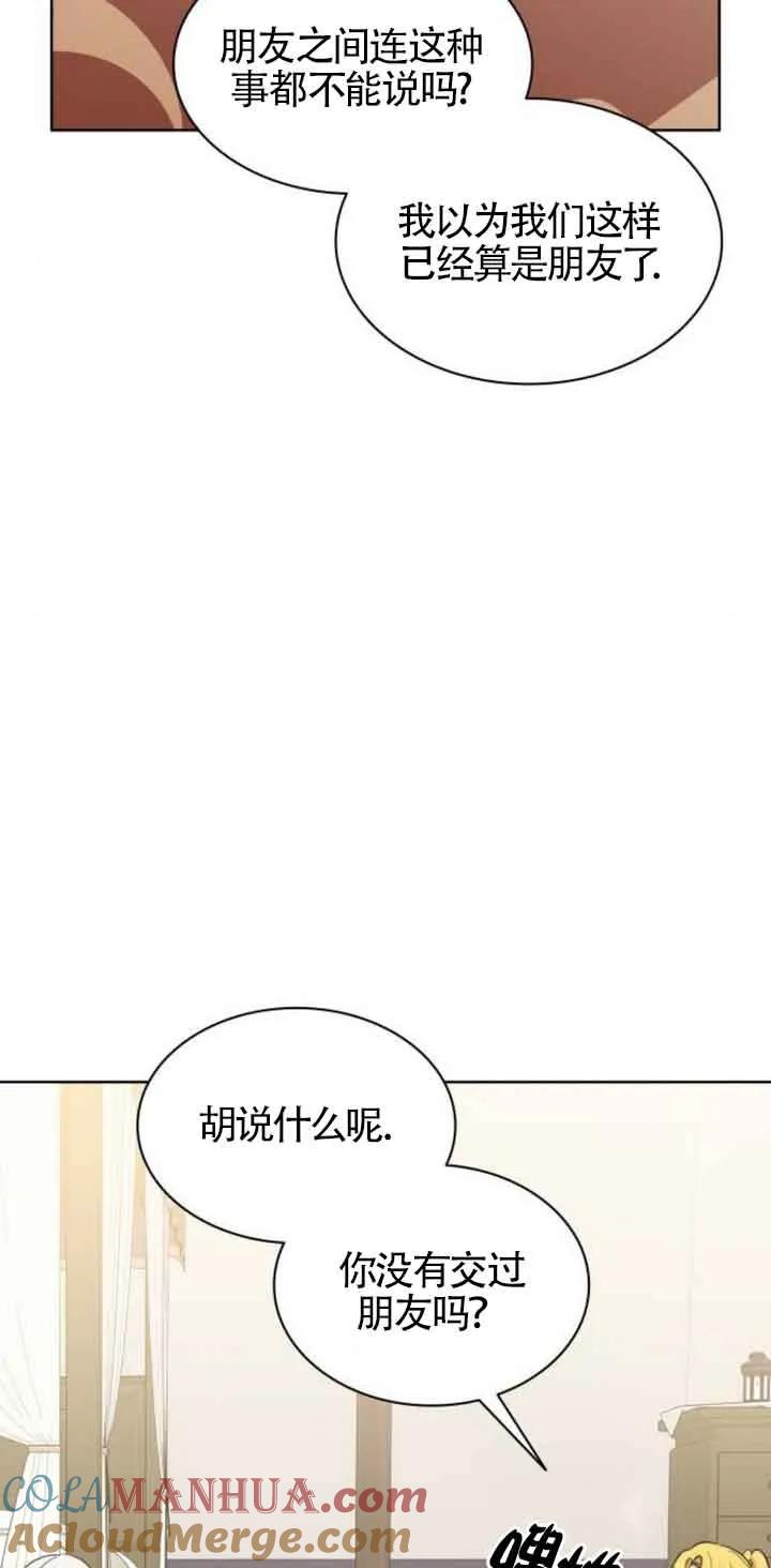 《希望死亡》第18话 第20页