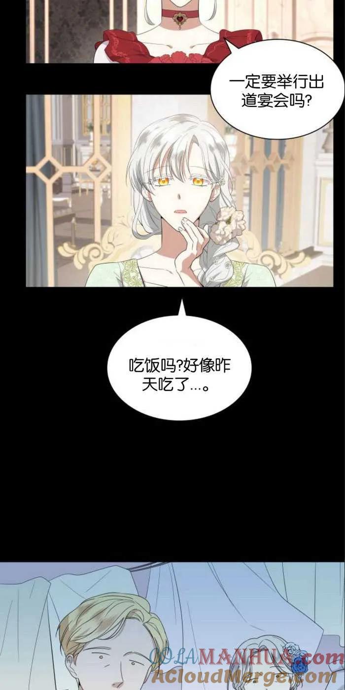 《希望死亡》第01话 第5页