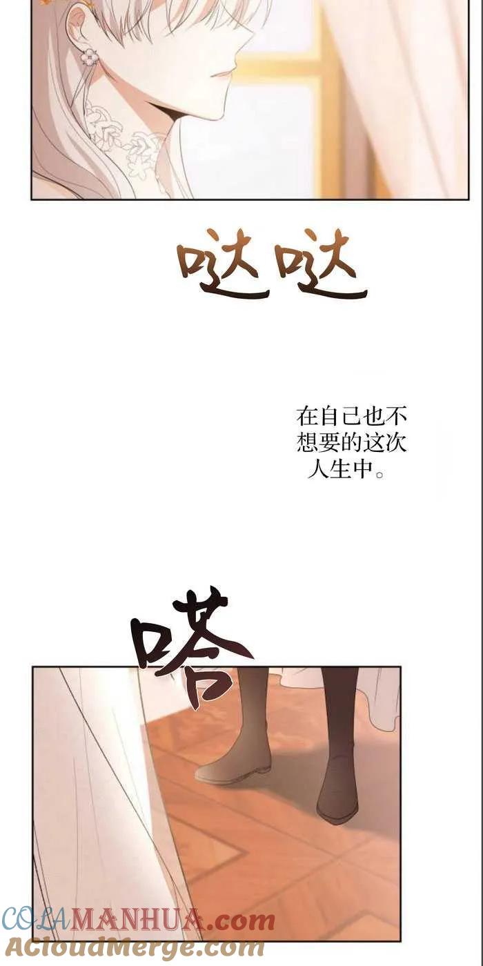 《希望死亡》第01话 第62页