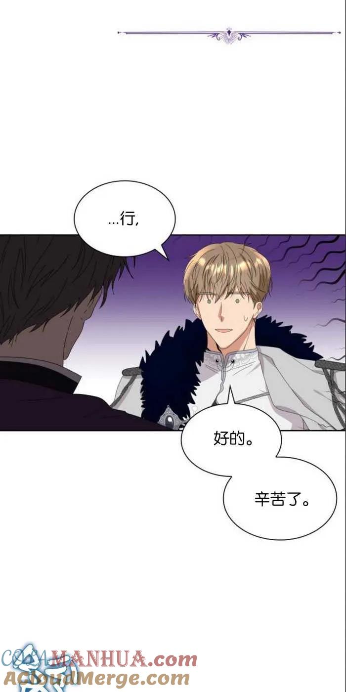 《希望死亡》第01话 第47页