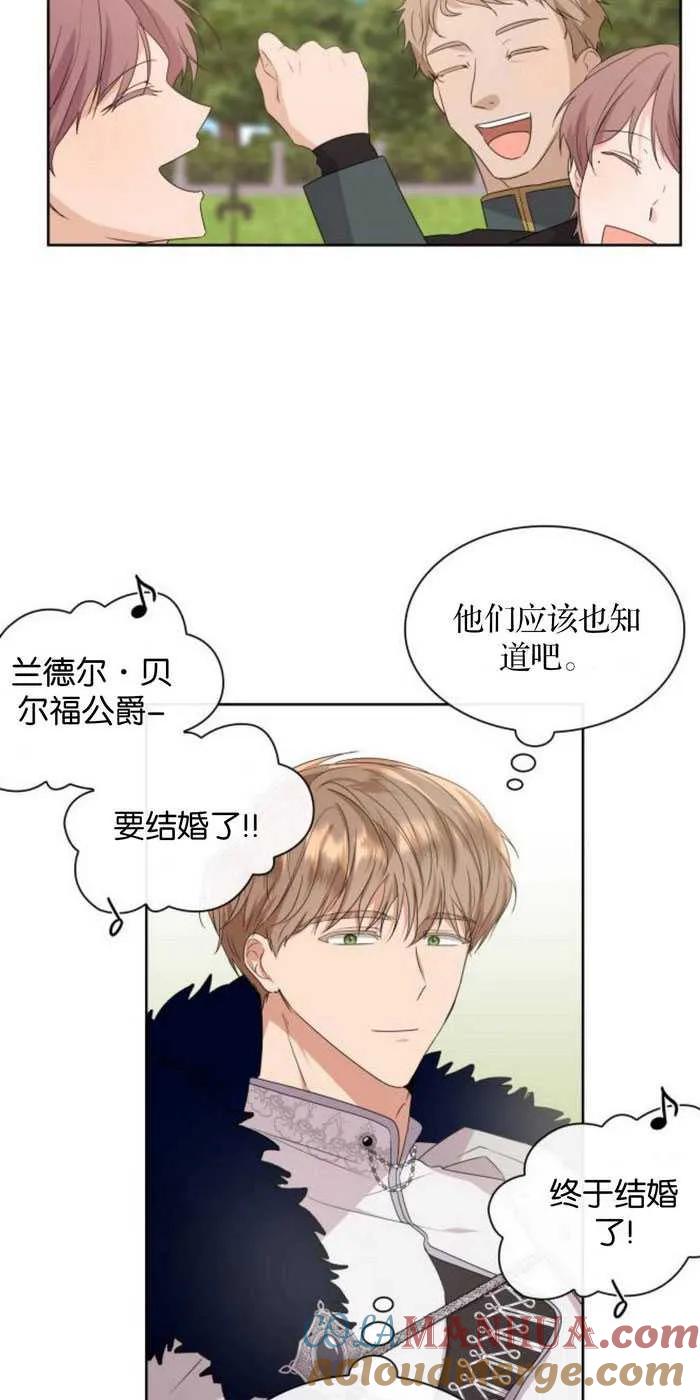 《希望死亡》第01话 第41页
