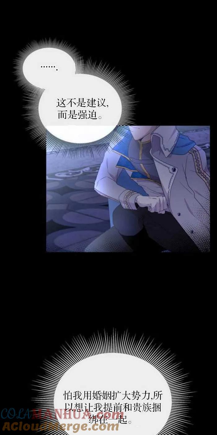 《希望死亡》第01话 第35页