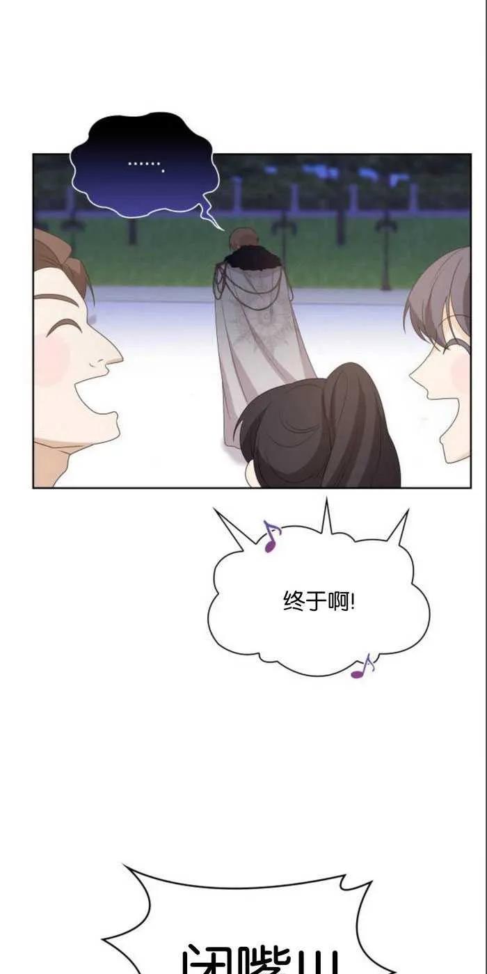 《希望死亡》第01话 第24页