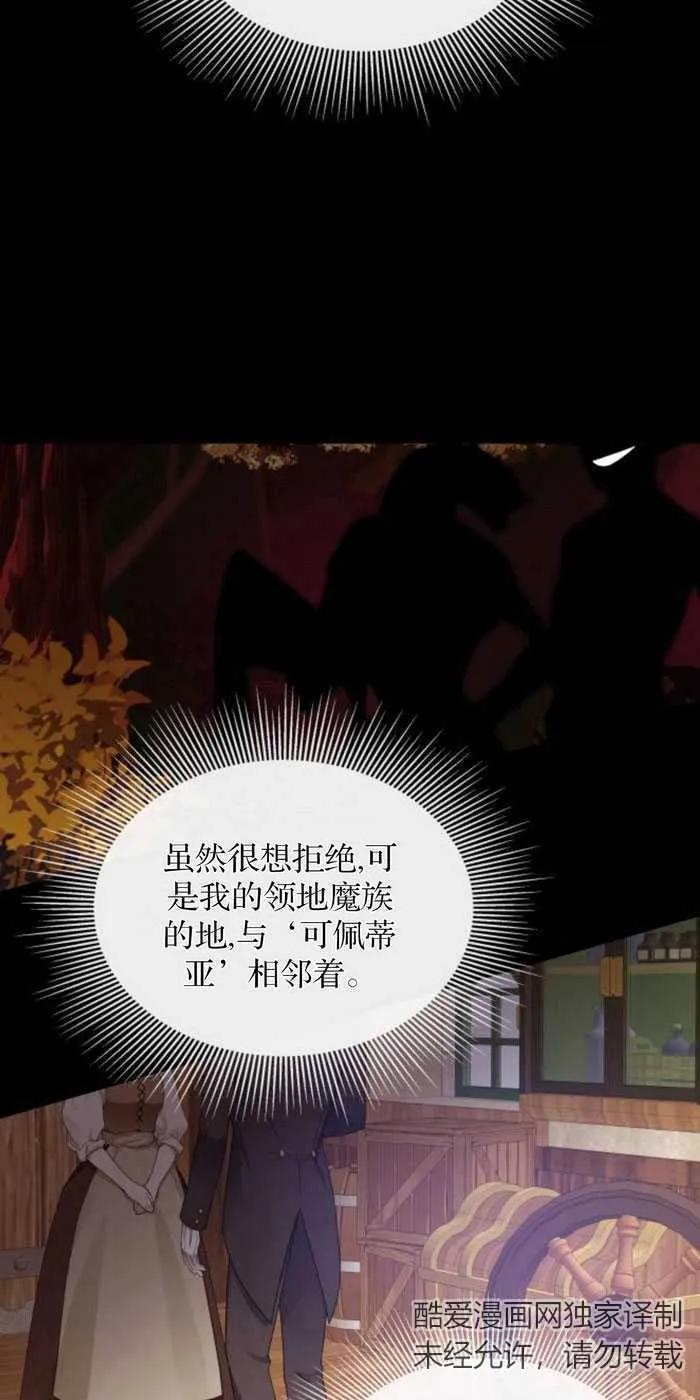 《希望死亡》第01话 第36页