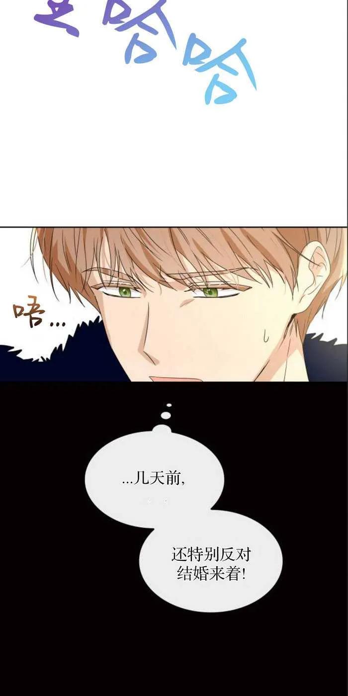 《希望死亡》第01话 第28页