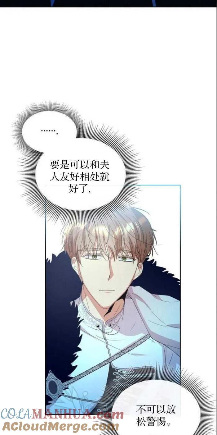 《希望死亡》第01话 第50页
