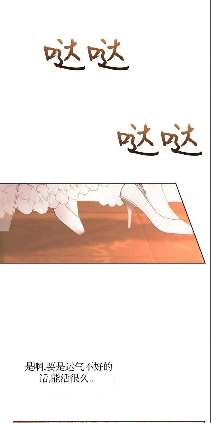 《希望死亡》第01话 第61页