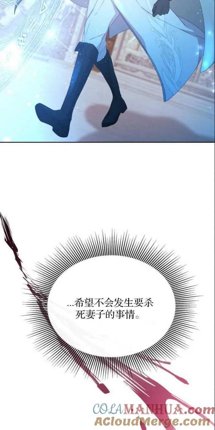 《希望死亡》第01话 第53页