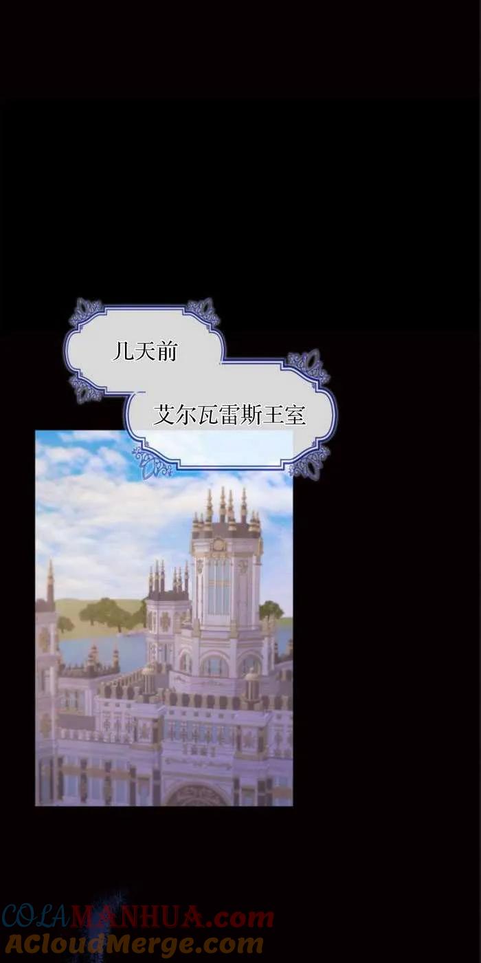 《希望死亡》第01话 第29页