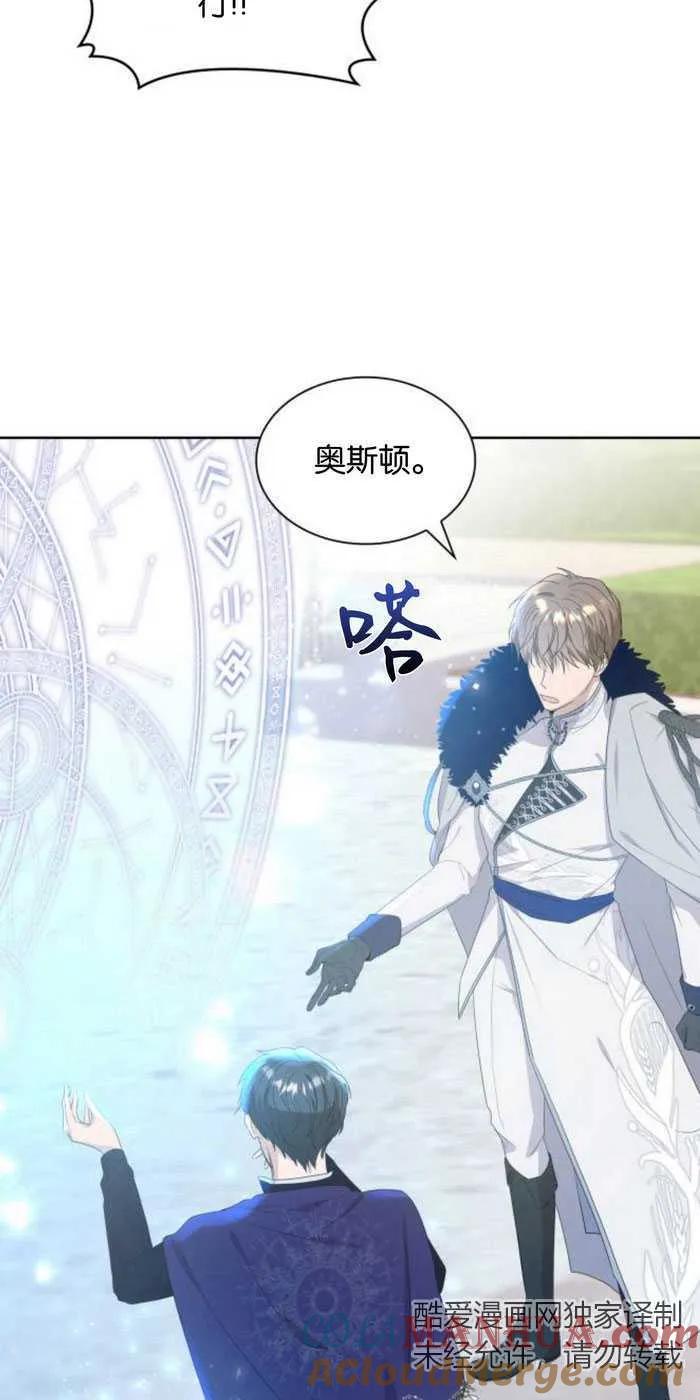《希望死亡》第01话 第44页