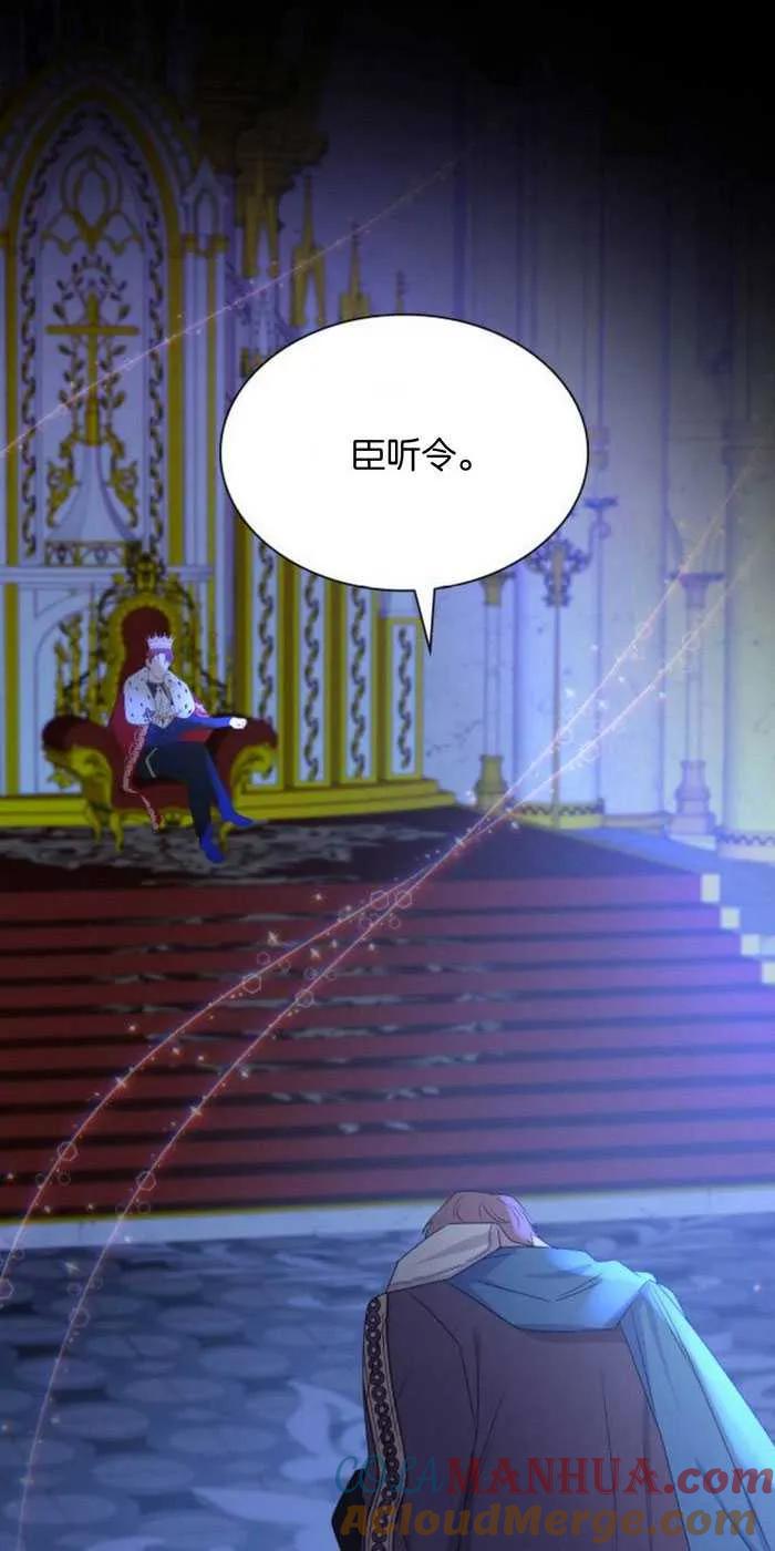《希望死亡》第01话 第38页