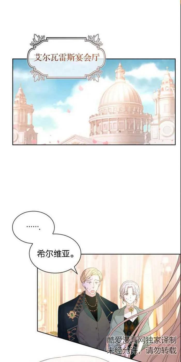 《希望死亡》第01话 第55页
