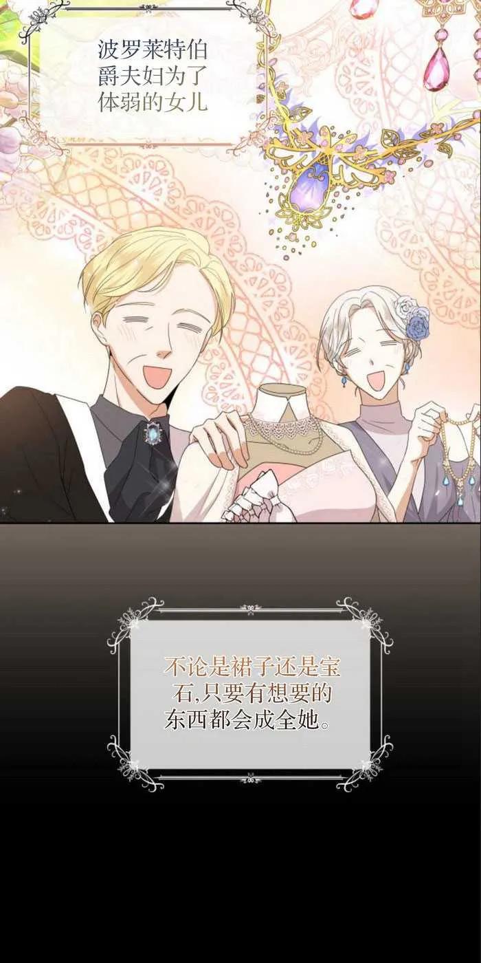 《希望死亡》第01话 第3页