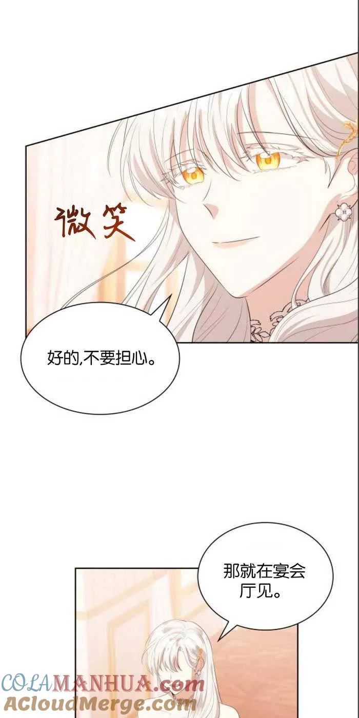 《希望死亡》第01话 第59页