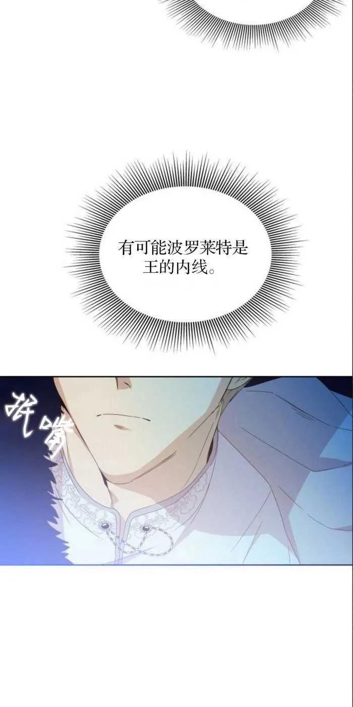 《希望死亡》第01话 第51页