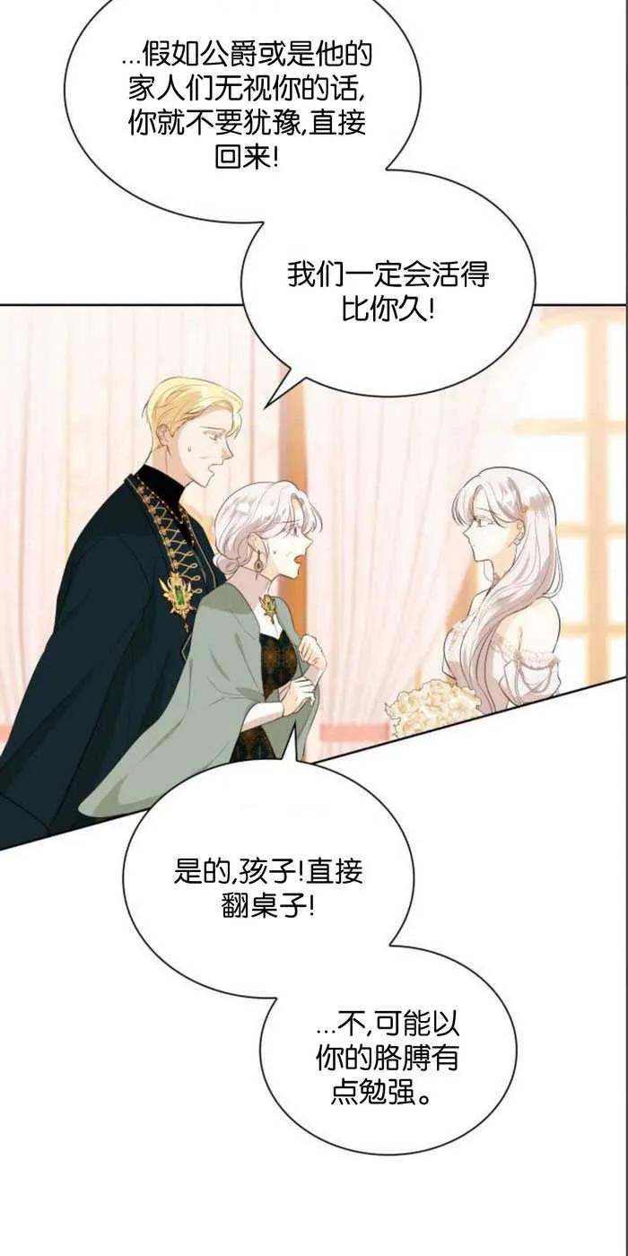 《希望死亡》第01话 第58页