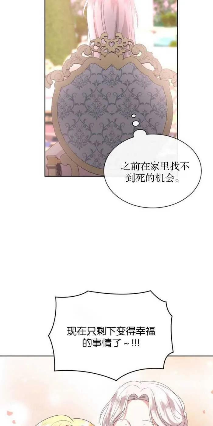 《希望死亡》第01话 第16页