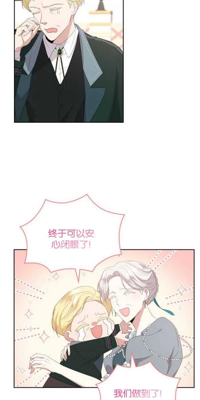 《希望死亡》第01话 第13页