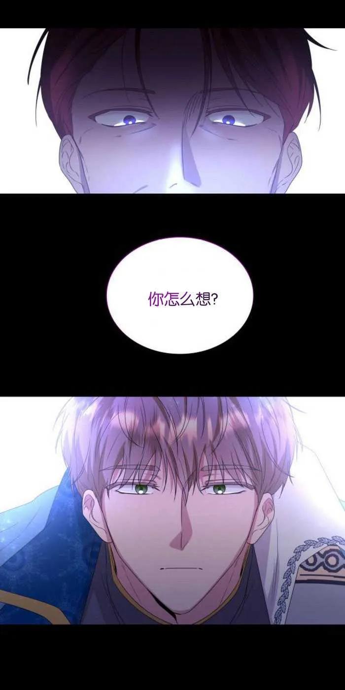 《希望死亡》第01话 第34页