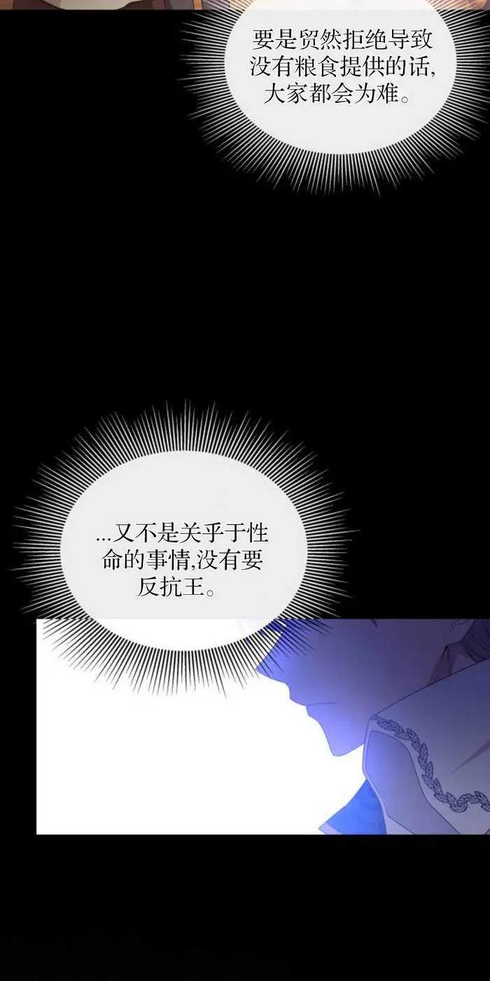 《希望死亡》第01话 第37页