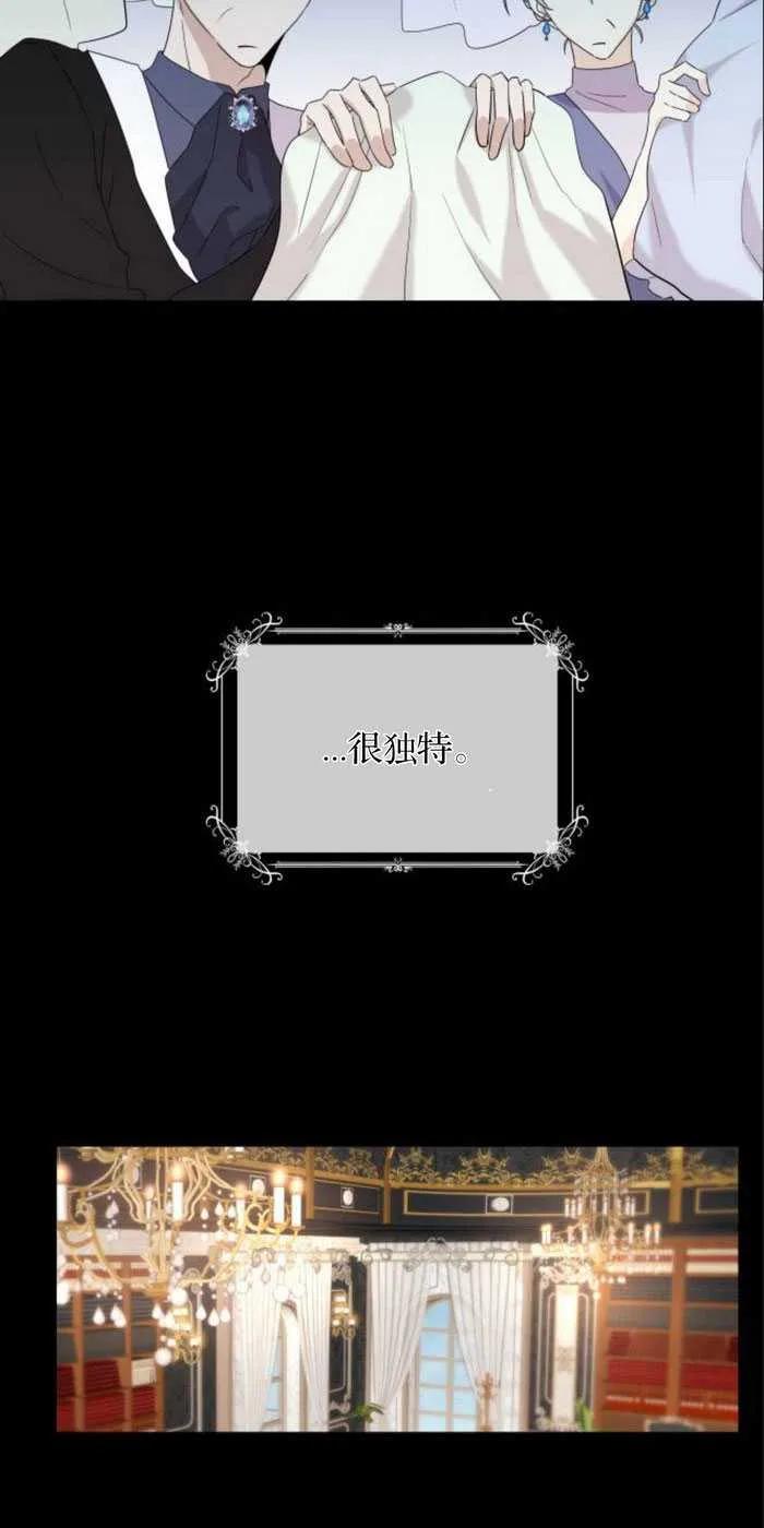 《希望死亡》第01话 第6页