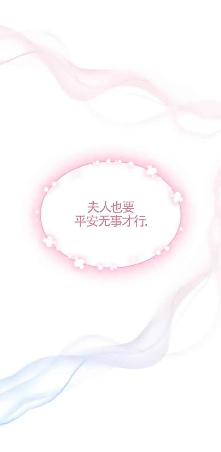 《希望死亡》第20话 第21页