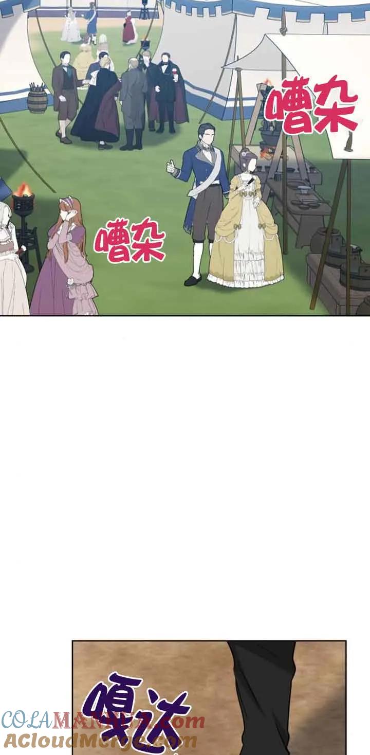 《希望死亡》第20话 第28页