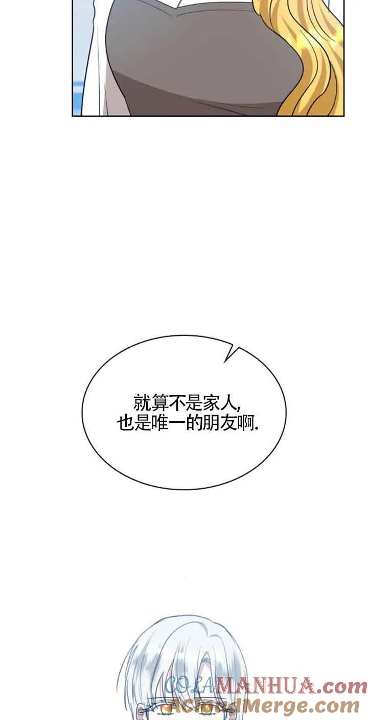 《希望死亡》第20话 第43页