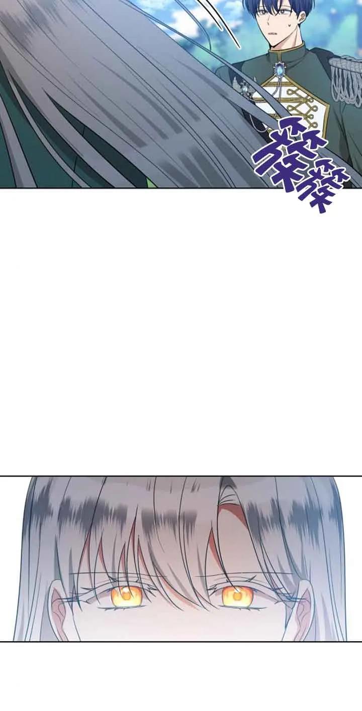《希望死亡》第20话 第80页