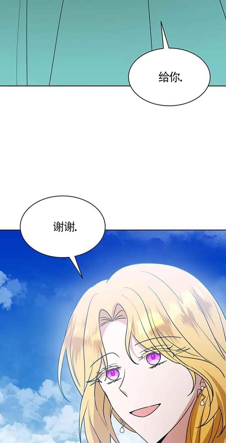 《希望死亡》第20话 第51页