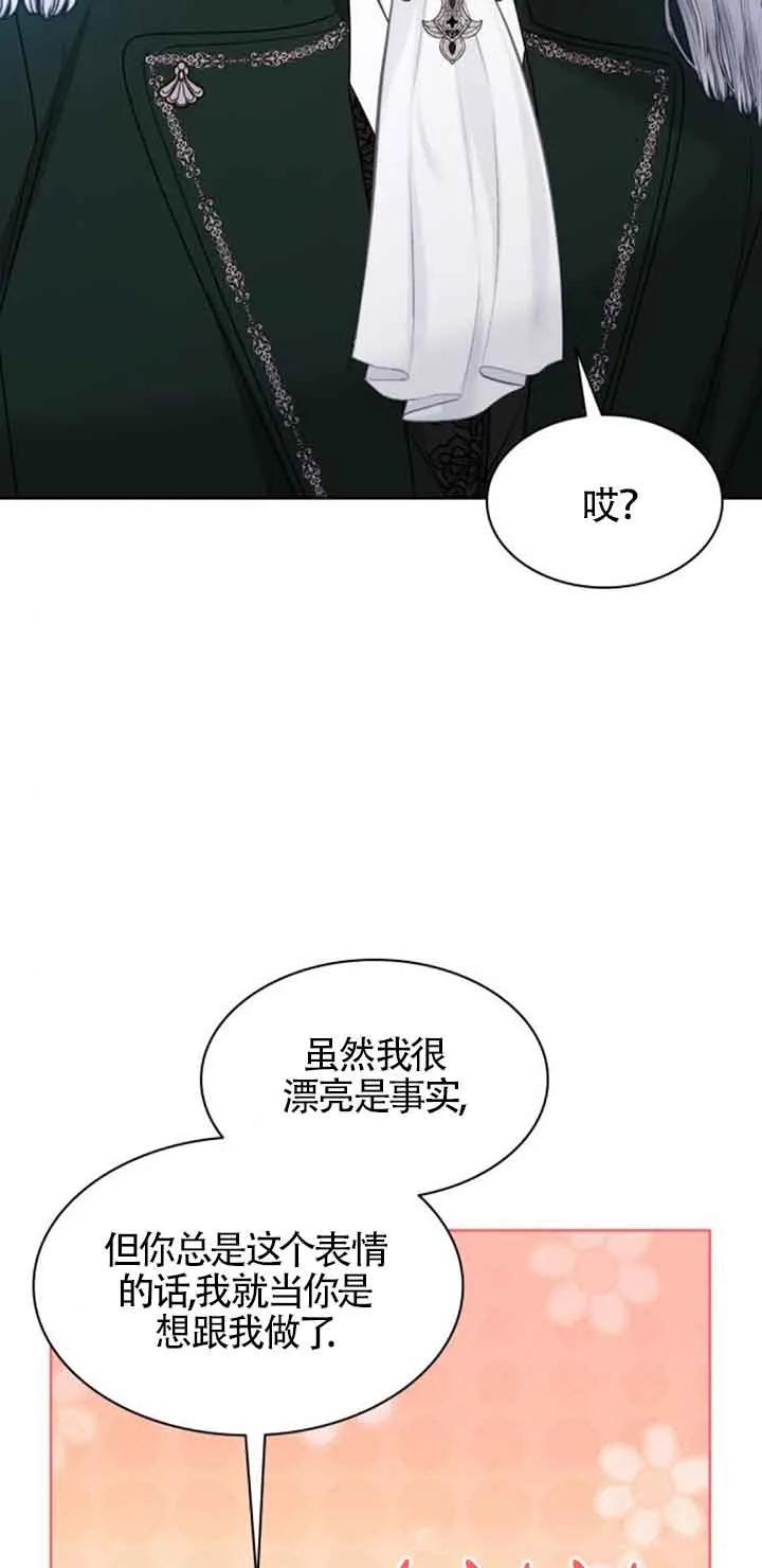 《希望死亡》第20话 第5页