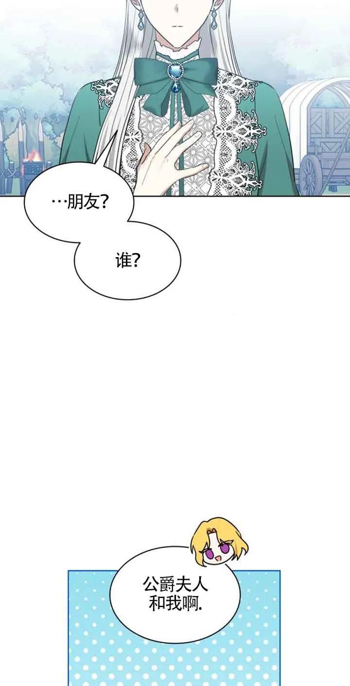 《希望死亡》第20话 第44页